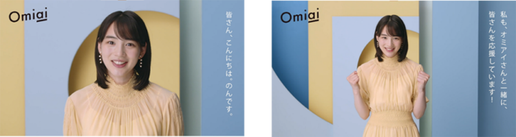 マッチングアプリ「Omiai」