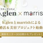 「マリッシュ」と「ビーグレン」婚活×美容のコラボで女性の出会いをサポート！